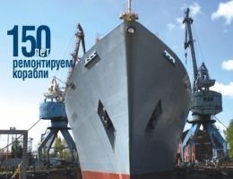 Как продавался Кронштадтский морской завод