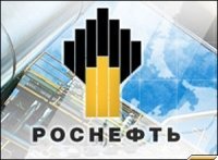 Чистая прибыль "Роснефти" в 2008 году упала на 12,8%