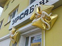 УРСА Банк в I квартале уменьшил чистую прибыль на 56,8%