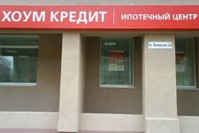 "Хоум Кредит" свернул ипотеку