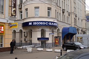 Филиал банка "НОМОС" начал оказывать услуги private banking в Ростове