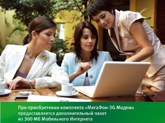 "Мегафон" решил стать интернет-провайдером