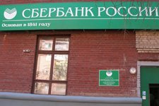 Сбербанк России и Правительство Ставропольского края подписали соглашение о сотрудничестве