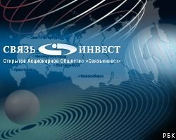 "Связьинвест" потерял блокпакет