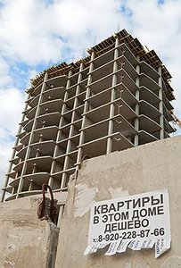 "Россельхозбанк" профинансирует завершение строительства жилого комплекса