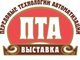 Конференция "ПТА. Автоматизация. Проекты Системы. Средства. Новосибирск 2009"