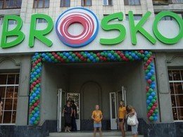 Новые гипермаркеты в Тюмени - очень "BROSKO"!