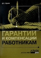 Гарантии социальных прав как часть политики социальной помощи