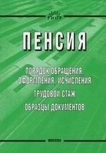 Повышение пенсии по потере кормильца – один из основных принципов социальной политики РФ