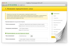 Развитие сервиса подготовки документов для регистрации ООО