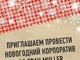 Скоро новый год! Вы готовы? Мы решили за вас все проблемы! Отпразднуйте приближение Нового года в отличном месте!