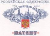Патентование в РФ: основы и особенности процесса