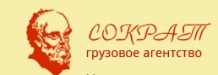 ГА «Сократ» временно вводит дополнительные сборы на транзит груза по Литве