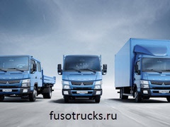 Грузовики Mitsubishi Fuso