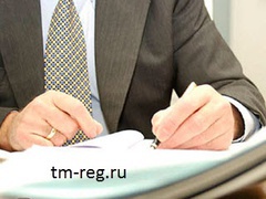 регистрация бренда товарного знака