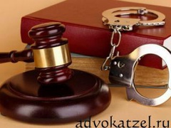 адвокат по уголовным делам в москве
