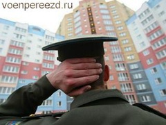 военная ипотека в Екатеринбурге