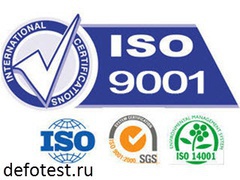 Сертификат ISO