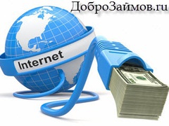 Как оформить онлайн заявку на кредит наличными