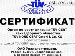 Где получить сертификат iso?