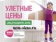 Окна REHAU: скидки