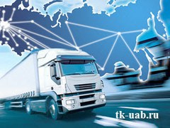 Транспортные компании по перевозки грузов по России