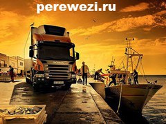 Грузоперевозки в Санкт-Петербурге