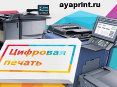 Преимущества и особенности профессиональных полиграфических услуг
