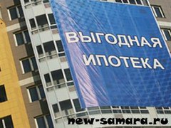 Преимущества и особенности приобретения квартиры в ипотеку в Самаре