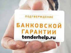 Получение банковских гарантий: что нужно знать?