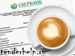 Как получить банковские гарантии в Екатеринбурге?