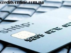 Выгодные и быстрые кредиты онлайн на карту