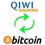 Обмен киви на биткоин