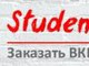 Как и когда можно заказать курсовую работу в Москве