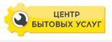 Оперативное устранение засора в трубах и качественная прочистка канализации от Центра бытовых услуг