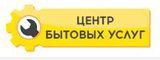 Оперативное устранение засора в трубах и качественная прочистка канализации от Центра бытовых услуг